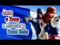 Леон и Халу в Assassin`s Creed Unity [Пара минут] 