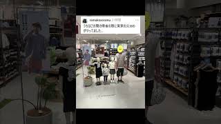 ユニクロあるあるｗｗ