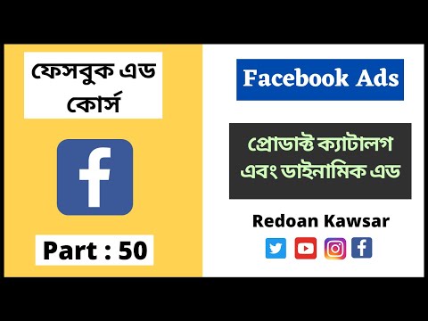Facebook Marketing Bangla Tutorial 2021 Importance Of Facebook Marketing