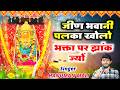 Jeen Mata Song 2025 मां जैसा ना कोई जगत में Hanuman Mali जी�