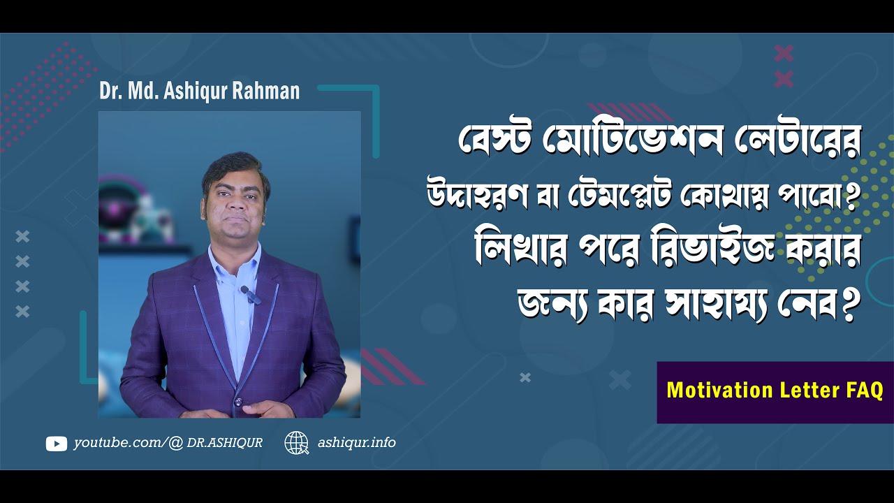WHAT Makes a Motivation Letter Stand Out |DR. MD. ASHIQUR RAHMAN