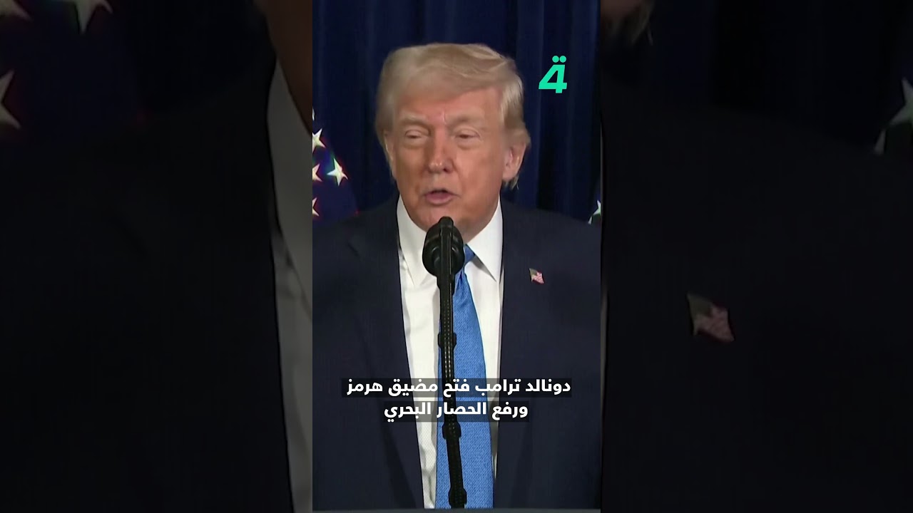 فيديو | هدوء ما بعد العاصفة.. واشنطن وطهران تفتحان صفحة جديدة