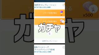 背景確定ミュウツーガチャに挑戦 #ポケモンgo #shorts