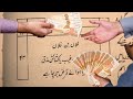 Rich Making Taweez Ameer Hone Ka Wazifa Dolat Pane Ka Amal Wazifa Book