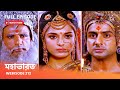 Webisode 212 I Full Episode I আবার দেখুন আপনাদের প্রিয় 