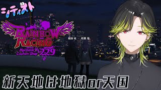 【スト鯖】お仕事します。　City of Streamer　【渋谷ハジメ/にじさんじ】