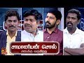 தற்போதைய அரசியல் சமூகம் மற்றும் பொரு