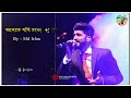 জানতে যদি চাও! ✨🖤 Md Irfan | Full Audio | Bengali Song | Trending Status @pallabi_19🌸💗