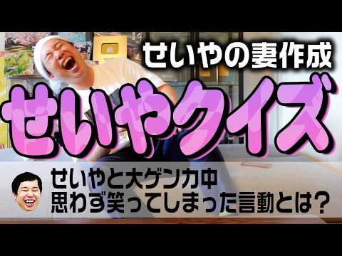 せいや」のYahoo!リアルタイム検索 - X（旧Twitter）をリアルタイム検索