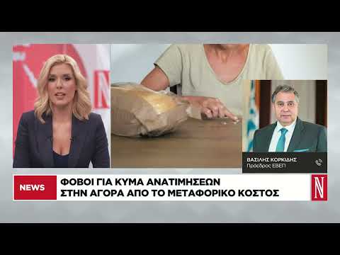 Φόβοι για κύμα ανατιμήσεων στην αγορά
