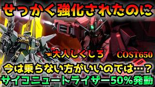 【バトオペ2】サイコバウ増えすぎだろ！強化されたレッドゼータのサイコニュートライザーでこの地獄を生き抜けるか…【機動戦士ガンダムバトルオペレーション2】