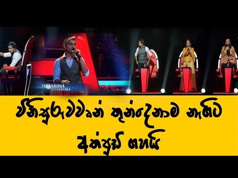 Theekshana | sirasa junior superstar
