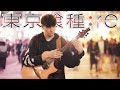Tokyo Ghoul:re OP Full - asphyxia - Fingerstyle Guitar Cover