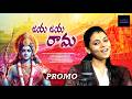 JAYA JAYA RAMA PROMO SRI RAMA NAVAMI SPECIAL SONG 2026 NAVEEN SAMBARI DEVOTIONAL