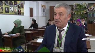 В Чечне прошел республиканский этнографический диктант «Гражданин, патриот, писатель»