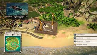 ［PS4］[Tropico5]　世界よ！俺を楽しませろw　＃3