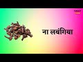 Sun Re Suganiya Bhojpuri Whatsapp Status