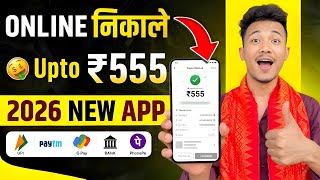 2026 BEST NEW EARNING APP TODAY | NEW LOOT OFFER TODAY | MONEY EARNING