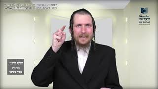 הדף היומי מסכת יומא דף נה