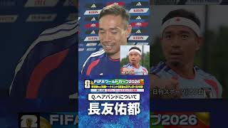 Download lagu 【スウェーデン戦3日前インタビュー】#長友佑都 #サッカー日本代表 #FIFAワールドカップ #W杯 #shorts mp3