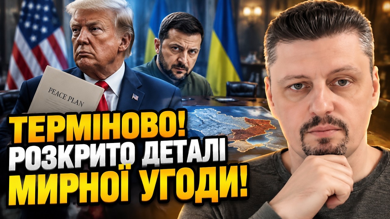 ⚡Усі аж оніміли! Ось як закінчиться війна! Про що насправді домовились США т?