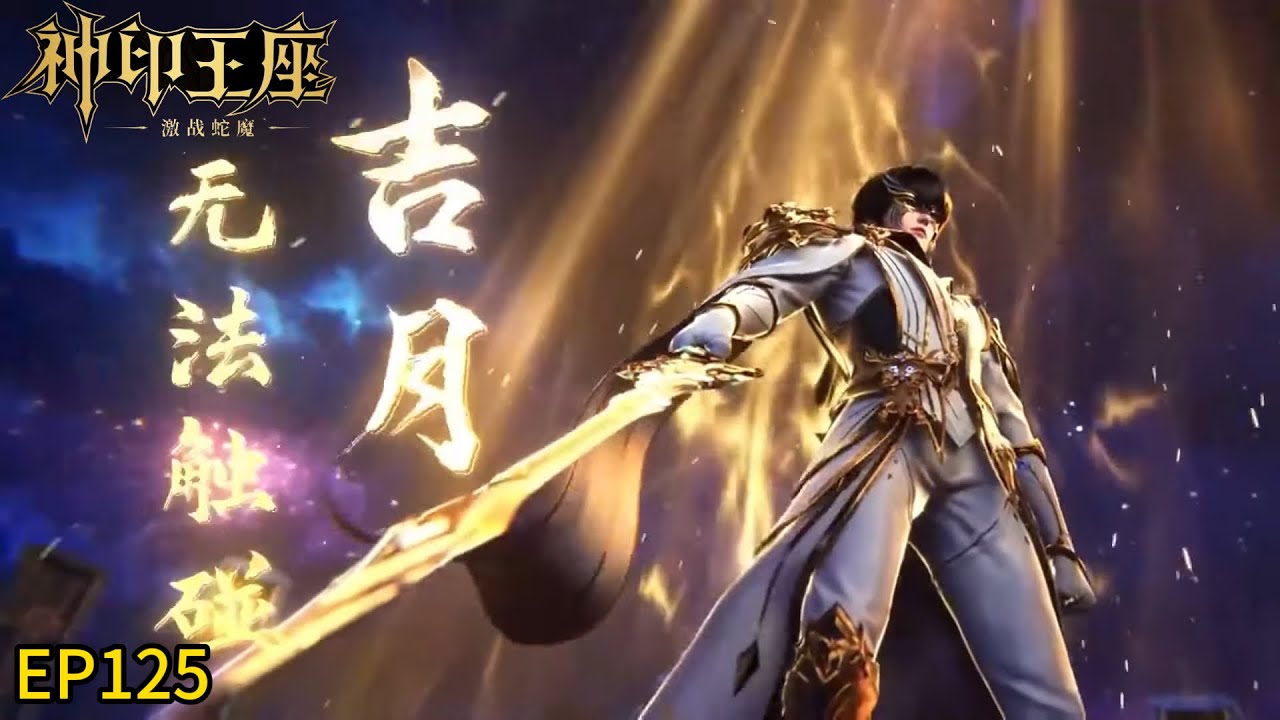 Long Haochen is no match for the Demon God! Grandpa appears! Kills him instantly!