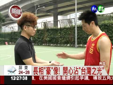 林書豪回台灣了? 是明星臉啦!