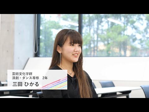 動画で知る！桜美林大学 学生インタビュー　三田さん