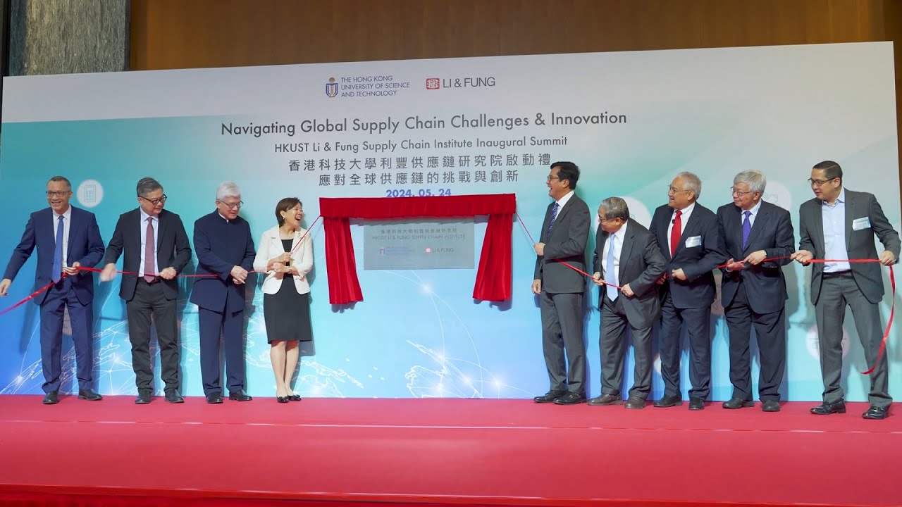 [Highlight] HKUST Li & Fung Supply Chain Institute Inaugural Summit (May 24, 2024)