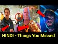 Avengers Infinity War Trailer Breakdown In HINDI Infinity War Trailer In Hindi Things You Missed
