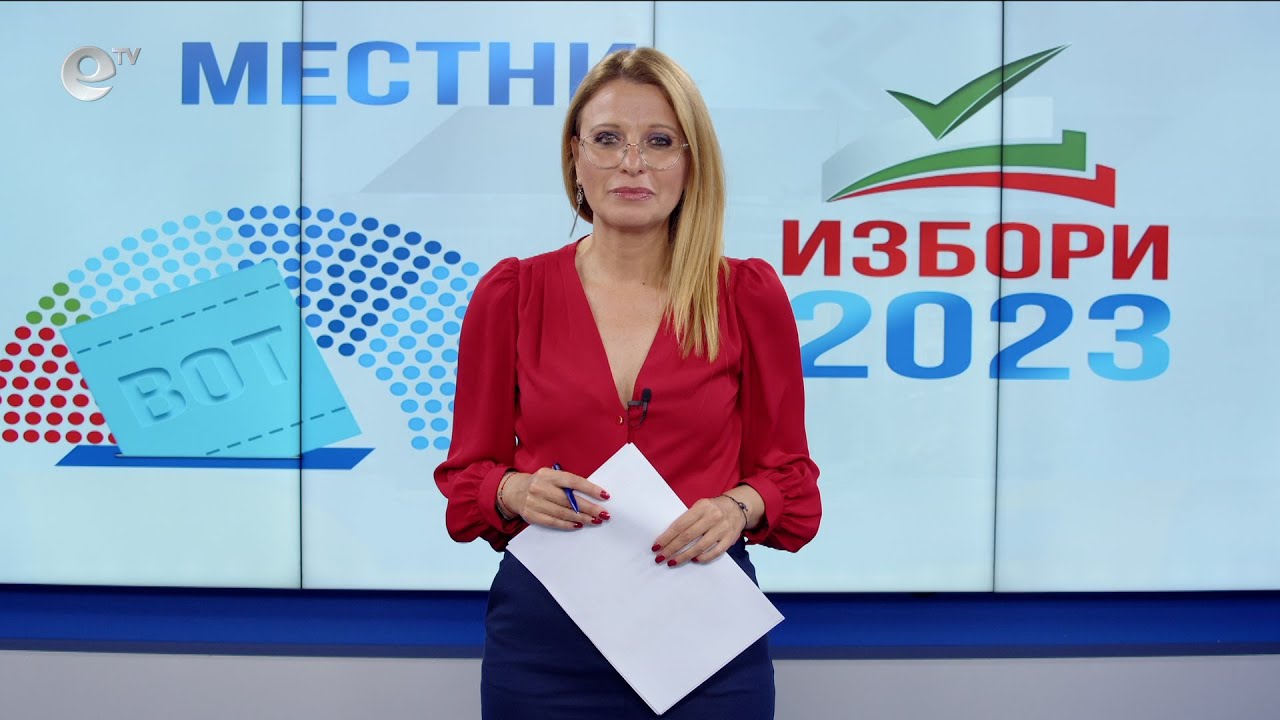 Извънредни новини 05 11 2023 21 00ч.