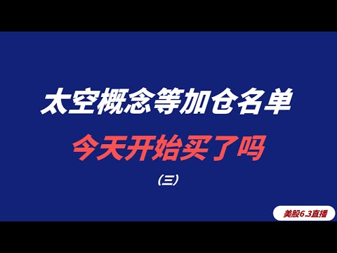 美股盘中直播：QQQ、SPY、TSLA、NVDA AMD、MSFT、AAOI、GOOGL、AMZN、 AAPL、RGTI、MSTR、QUBT COIN、OKLO、CRWV、MARA&hellip;