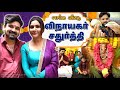 1st Time கொழுக்கட்டை செஞ்ச Myna Vinayagar Chathurthi Vlog ️ Myna W
