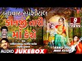 બુધવાર સ્પેશિયલ કાનજી તારી માં કેશે પ�