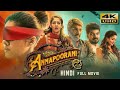 Annapoorani - The Goddess Of Food | Official Trailer | Nayanthara, Jai | Nilesh Krishnaa | Thaman S