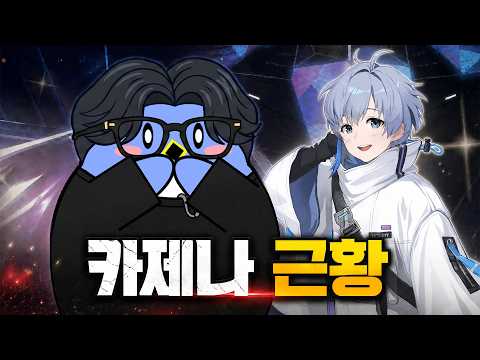 각종 논란으로 불타더니... 결국 유저 111% 떡상해버린 카제나