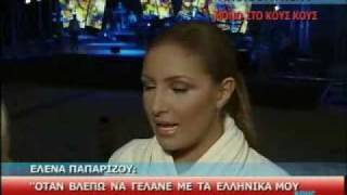 Helena Paparizou - Kous Kous To Mesimeri Interview (At Thetro Vrahon Melina Mercury)