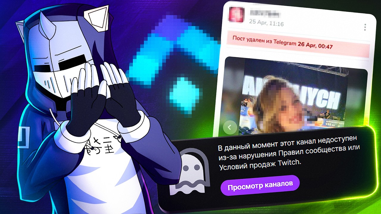 БАНЫ СТРИМЕРОВ ИЗ-ЗА АЛАБУГИ