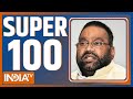 Super 100: Top 100 News Of The Day | News in Hindi | Top 100 News | January 22, 2023