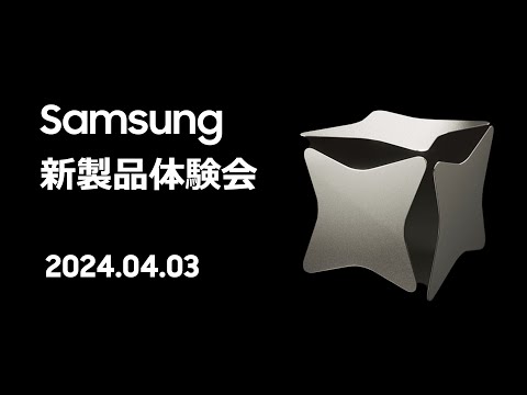 サムスンはまた、今月後半に人気の機能を古いデバイスにも導入します