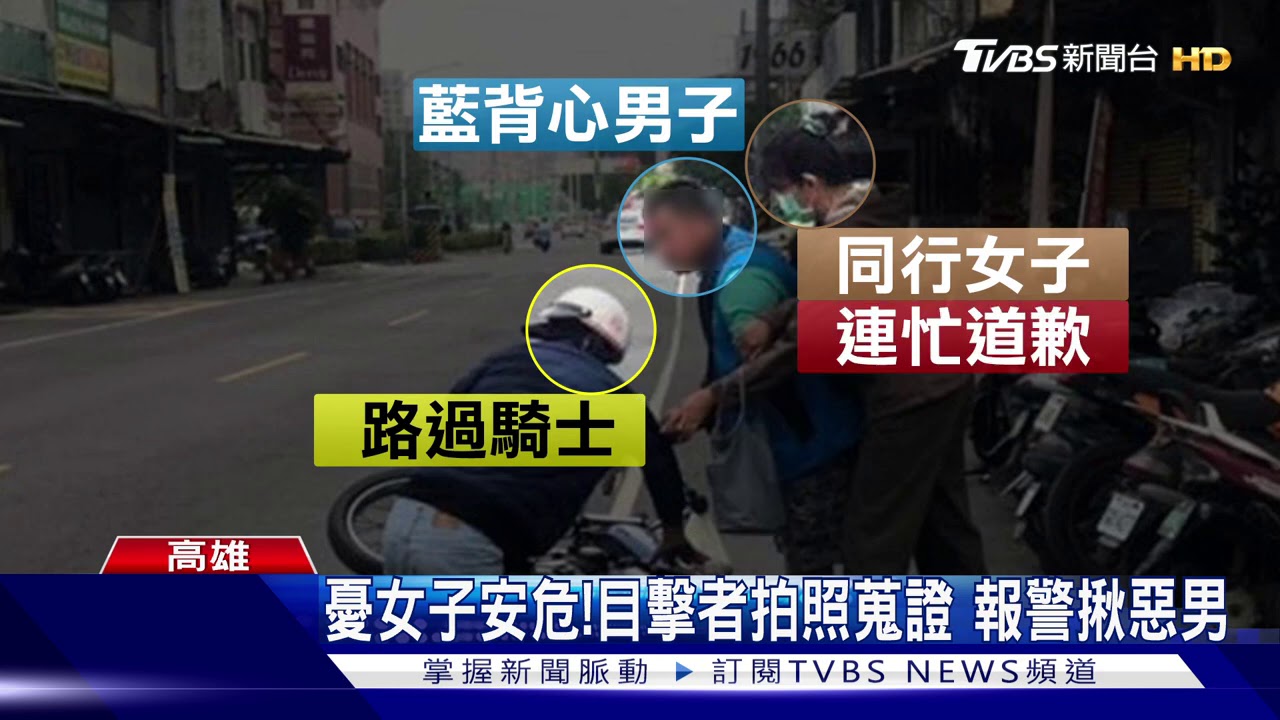 算什麼男人!當街飆罵打女 騎士出手救反遭惡男推倒
