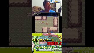 それでも俺は言ってない #ポケモン #ゲーム実況 #酒飲み歓迎 #エンカイ #おじさん雑談 #チャンピオンズ