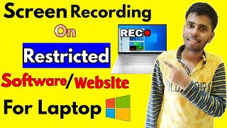 how to screen record in restricted software/website For Laptop 2024🔥Method ( Windows ) 100% working🔥