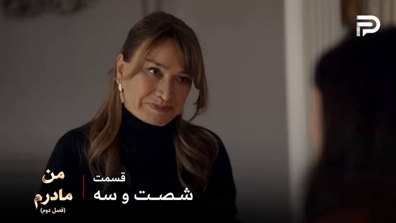 سریال ترکی من مادرم | فصل دوم | قسمت 63 | فیلیز با فریال خانم درگیر شد