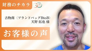 売上4,000万円の経営者が辿り着いた、本物の資産形成