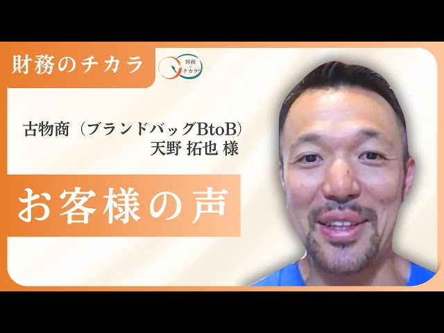 売上4,000万円の経営者が辿り着いた、本物の資産形成