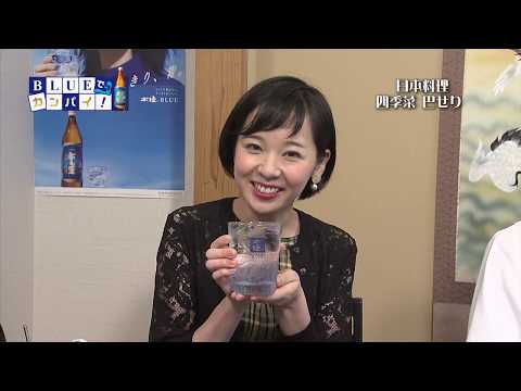 日本料理 四季菜　巴せり(にほんりょうり しきさい ぱせり) （宮崎市）