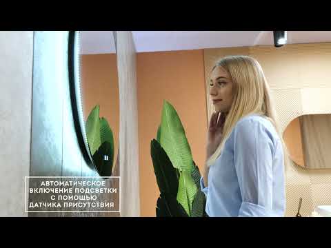 Миниатюра изображения товара Зеркало Silver Mirrors Саванна-Р D770  / LED-00002746