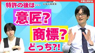 特許法の次、意匠法？商標法？どっちから勉強するのが正解？（弁理士試験）