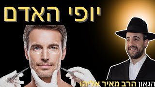 הרב מאיר אליהו | פרשת וישב | משכן יהודה (הרב מאיר אליהו) - התמונה מוצגת ישירות מתוך אתר האינטרנט יוטיוב. זכויות היוצרים בתמונה שייכות ליוצרה. קישור קרדיט למקור התוכן נמצא בתוך דף הסרטון